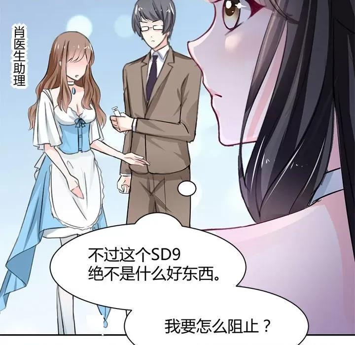 兽王的专宠 兽王的专宠-第 46 话 第89页