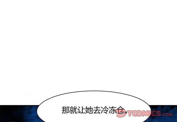 兽王的专宠 兽王的专宠-第 47 话 第2页