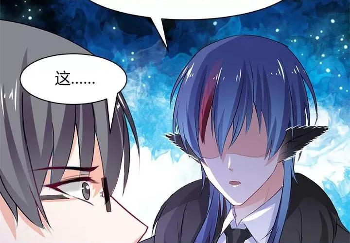 兽王的专宠 兽王的专宠-第 47 话 第3页