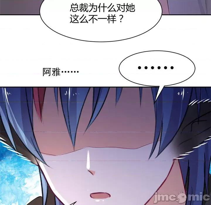 兽王的专宠 兽王的专宠-第 47 话 第5页