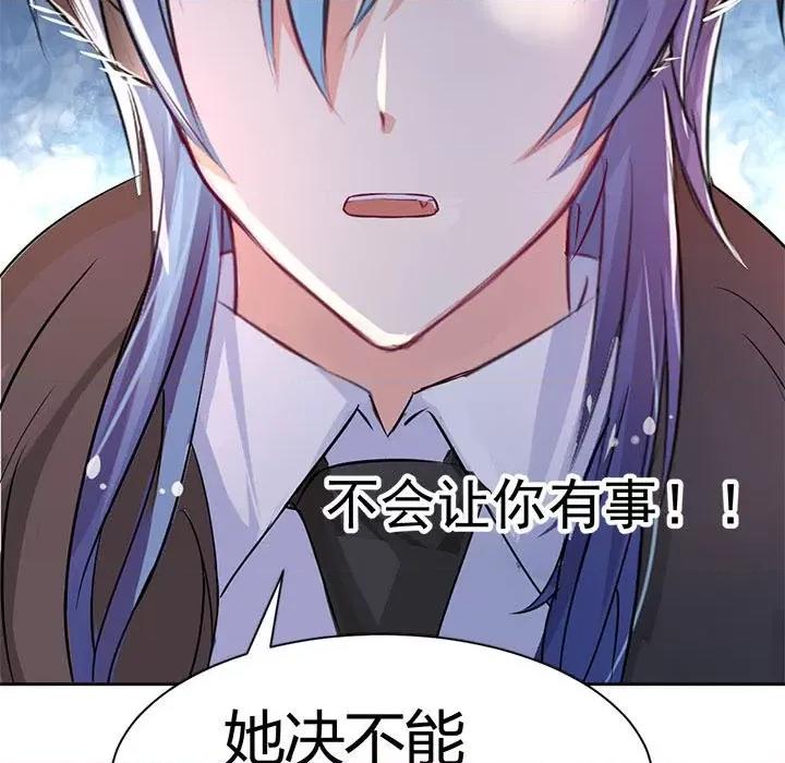 兽王的专宠 兽王的专宠-第 47 话 第7页