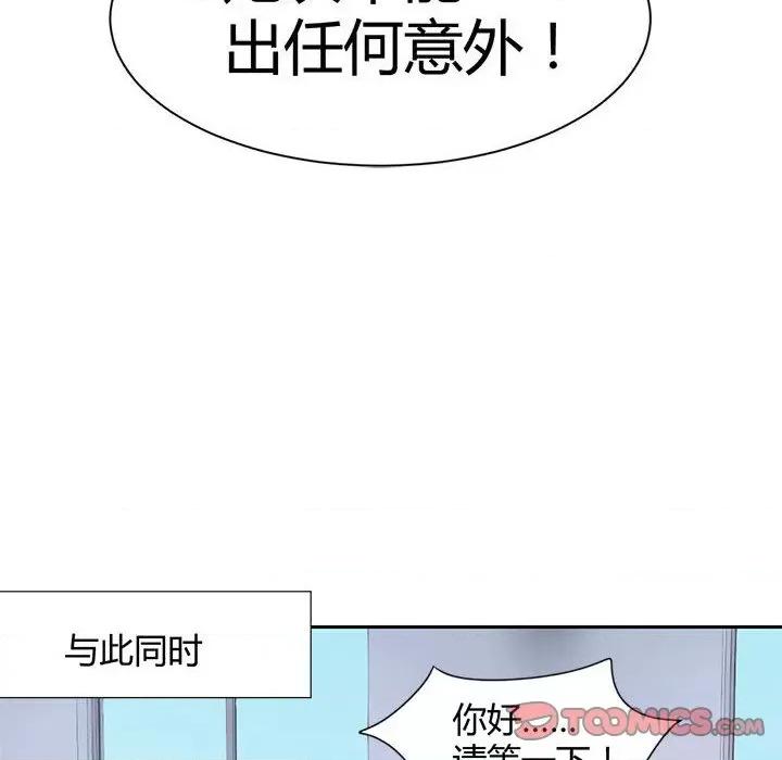 兽王的专宠 兽王的专宠-第 47 话 第8页