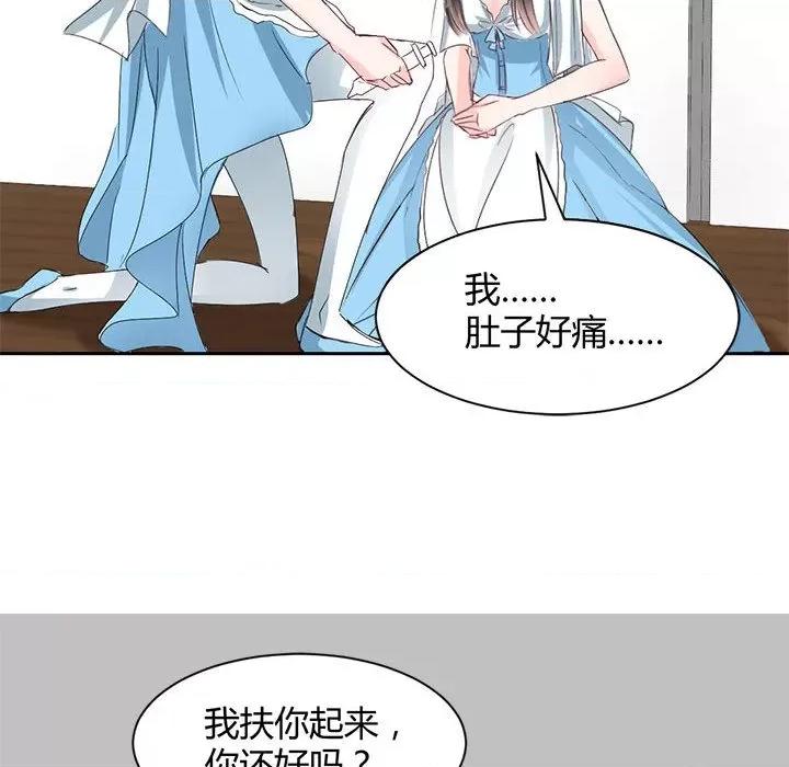 兽王的专宠 兽王的专宠-第 47 话 第13页