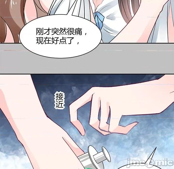 兽王的专宠 兽王的专宠-第 47 话 第15页