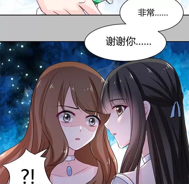 兽王的专宠 兽王的专宠-第 47 话 第16页