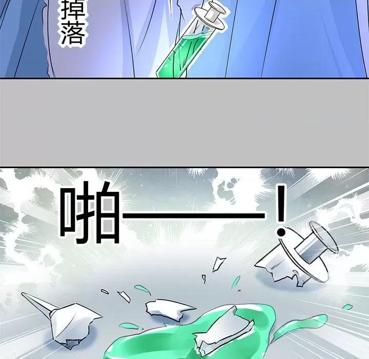 兽王的专宠 兽王的专宠-第 47 话 第18页