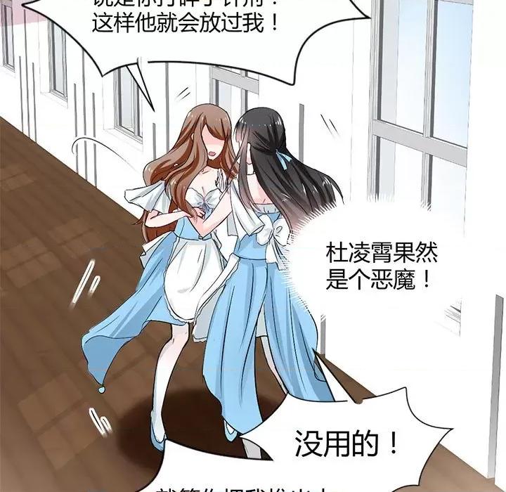 兽王的专宠 兽王的专宠-第 47 话 第28页