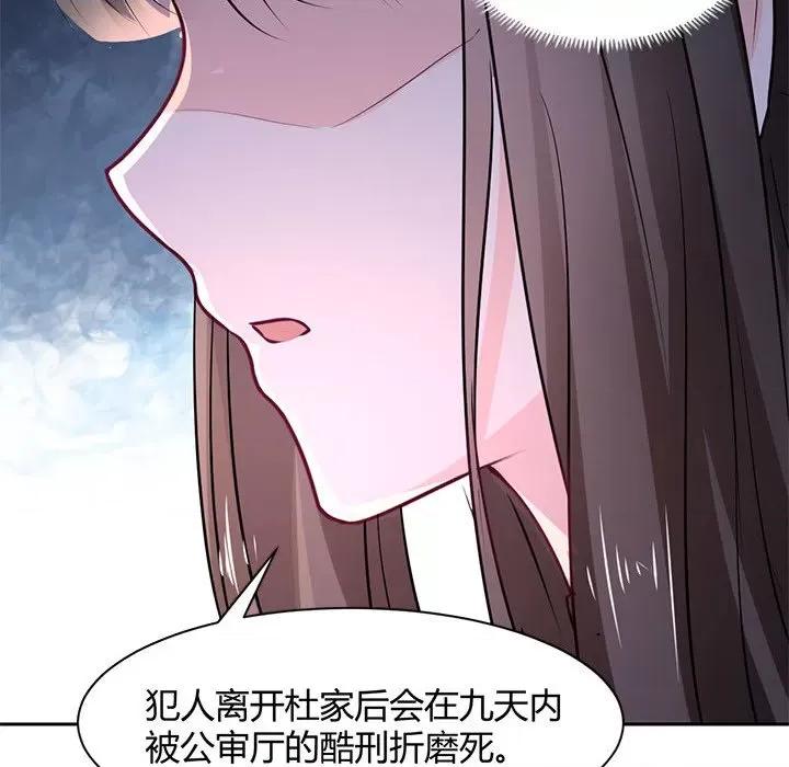兽王的专宠 兽王的专宠-第 47 话 第34页