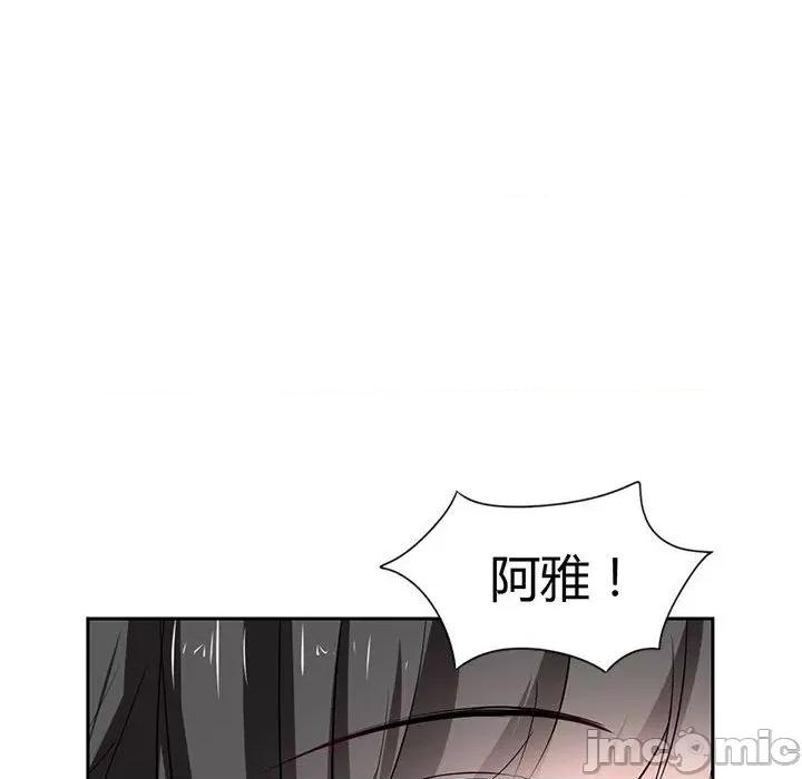 兽王的专宠 兽王的专宠-第 47 话 第40页