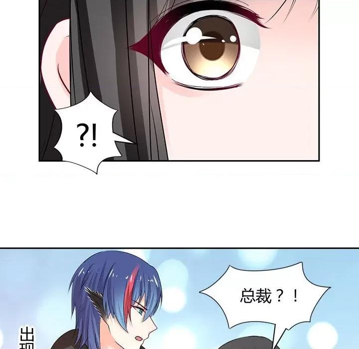 兽王的专宠 兽王的专宠-第 47 话 第41页