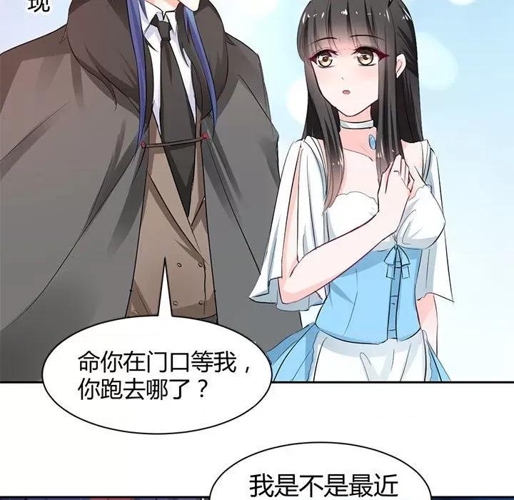 兽王的专宠 兽王的专宠-第 47 话 第42页