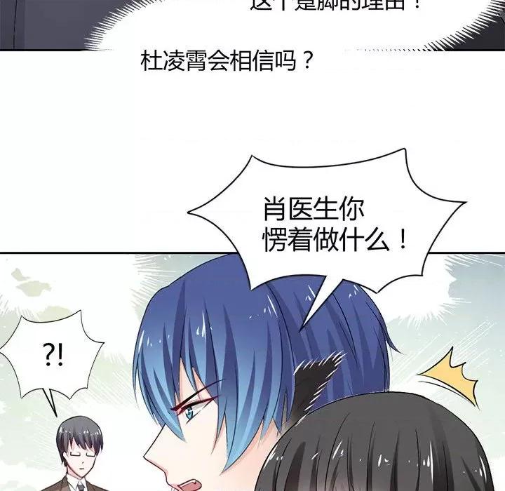 兽王的专宠 兽王的专宠-第 47 话 第46页