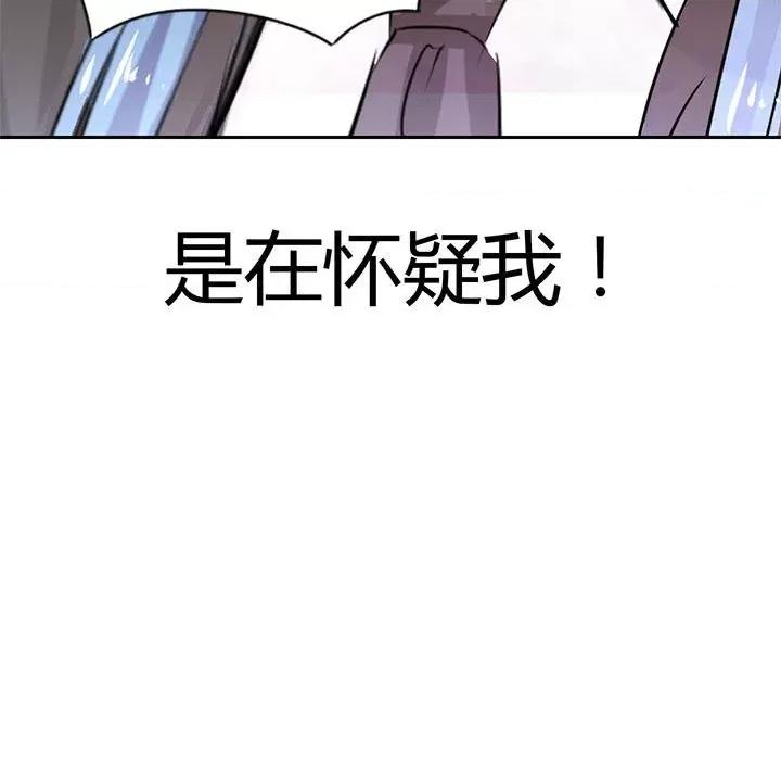 兽王的专宠 兽王的专宠-第 47 话 第54页