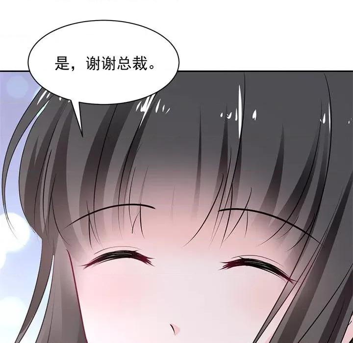 兽王的专宠 兽王的专宠-第 47 话 第58页