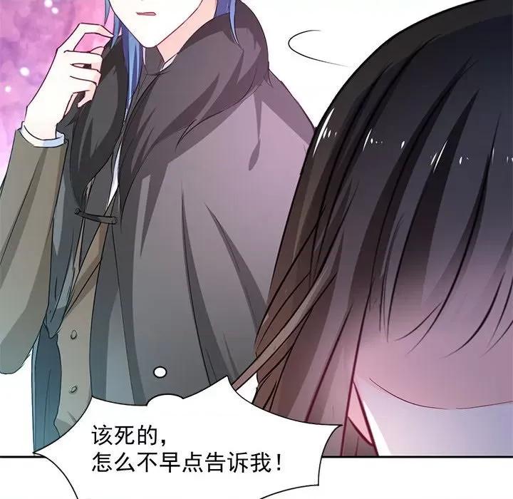 兽王的专宠 兽王的专宠-第 47 话 第61页