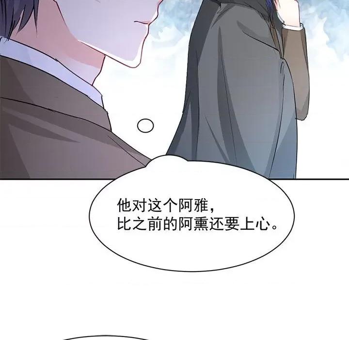 兽王的专宠 兽王的专宠-第 47 话 第63页