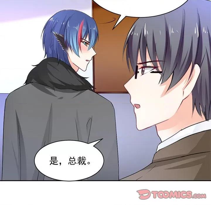 兽王的专宠 兽王的专宠-第 47 话 第68页