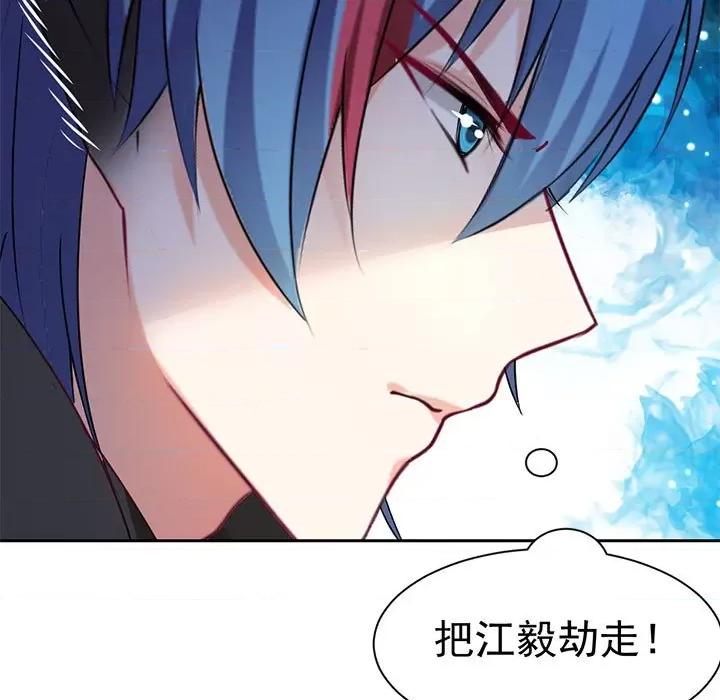 兽王的专宠 兽王的专宠-第 47 话 第73页