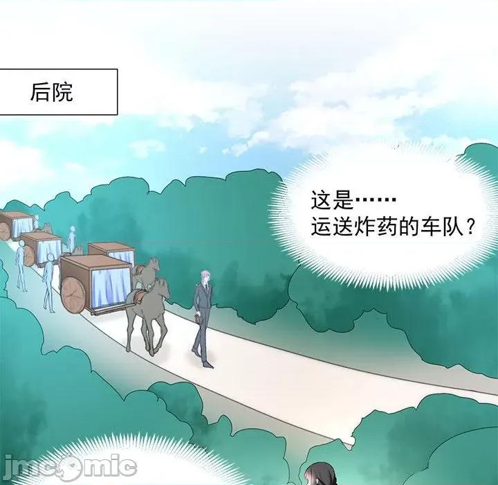 兽王的专宠 兽王的专宠-第 47 话 第75页