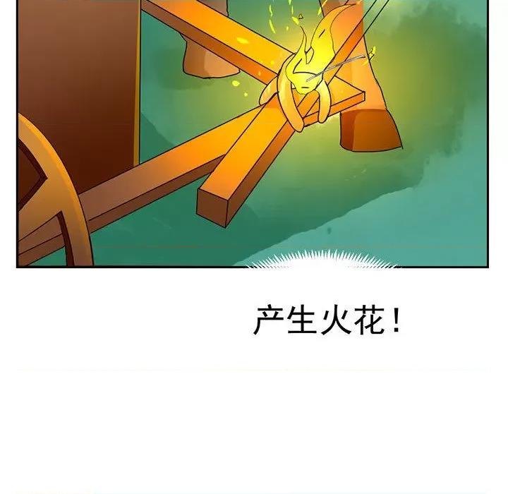 兽王的专宠 兽王的专宠-第 47 话 第78页