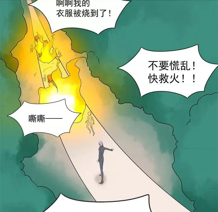 兽王的专宠 兽王的专宠-第 47 话 第81页