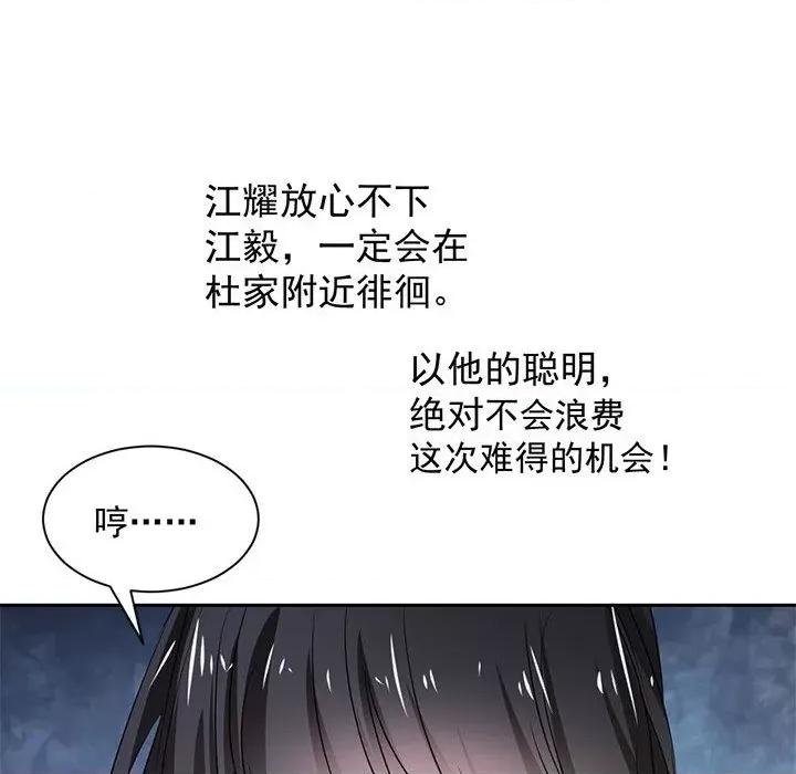 兽王的专宠 兽王的专宠-第 47 话 第83页