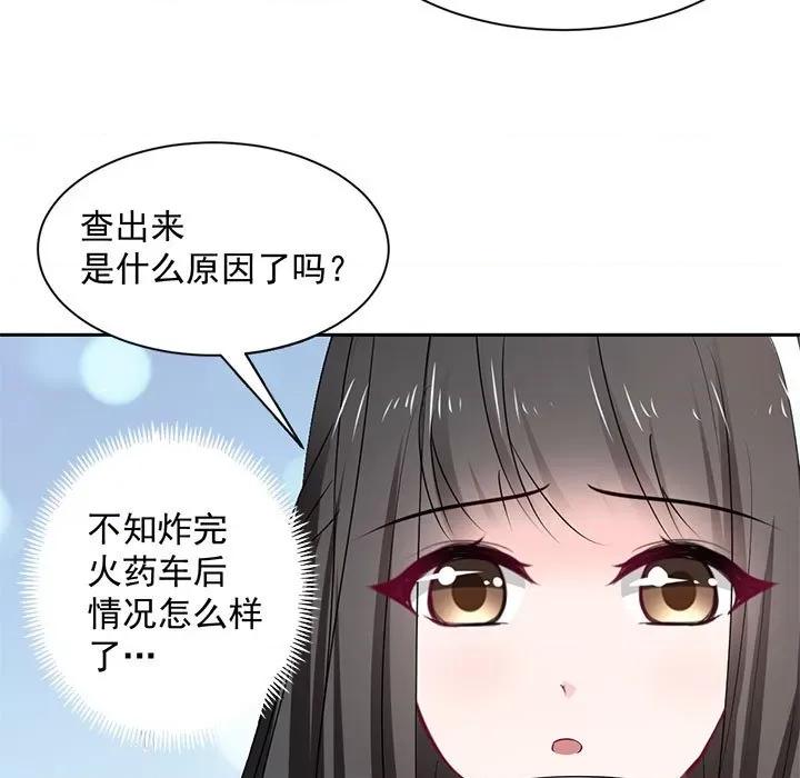 兽王的专宠 兽王的专宠-第 47 话 第88页