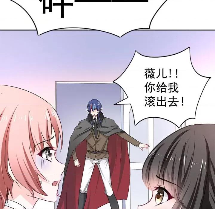 兽王的专宠 兽王的专宠-第 47 话 第94页