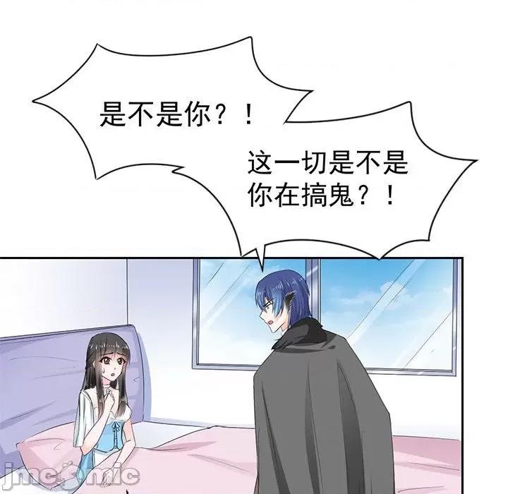兽王的专宠 兽王的专宠-第 47 话 第100页