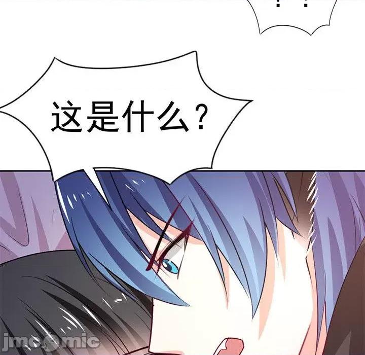 兽王的专宠 兽王的专宠-第 47 话 第105页