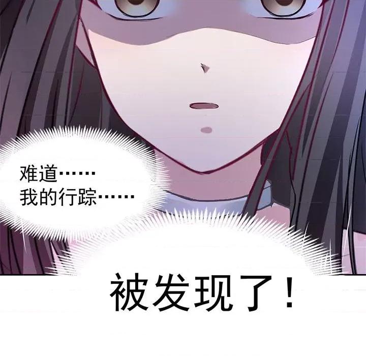 兽王的专宠 兽王的专宠-第 47 话 第108页
