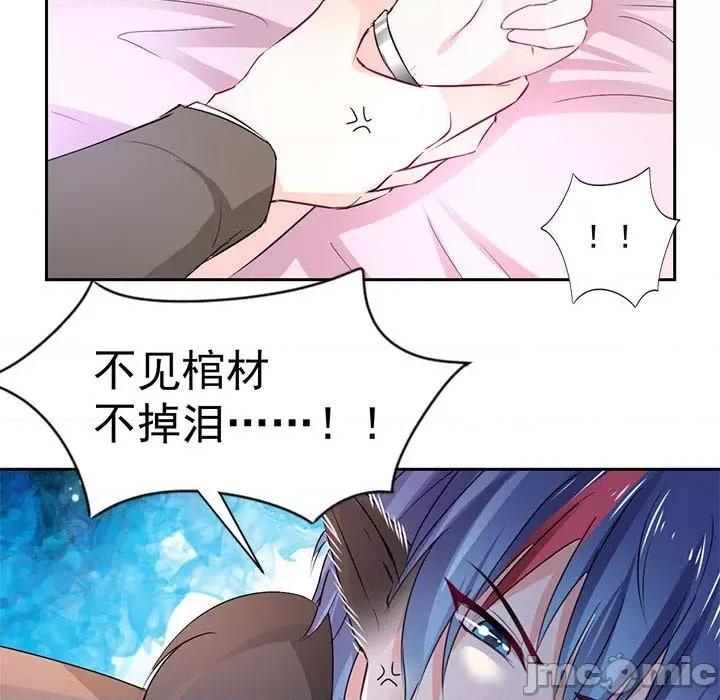 兽王的专宠 兽王的专宠-第 48 话 第5页