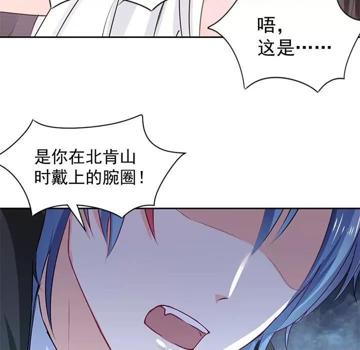 兽王的专宠 兽王的专宠-第 48 话 第7页