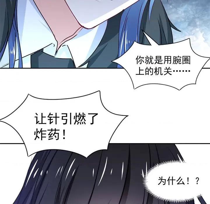 兽王的专宠 兽王的专宠-第 48 话 第8页