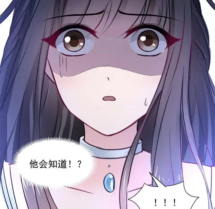 兽王的专宠 兽王的专宠-第 48 话 第9页