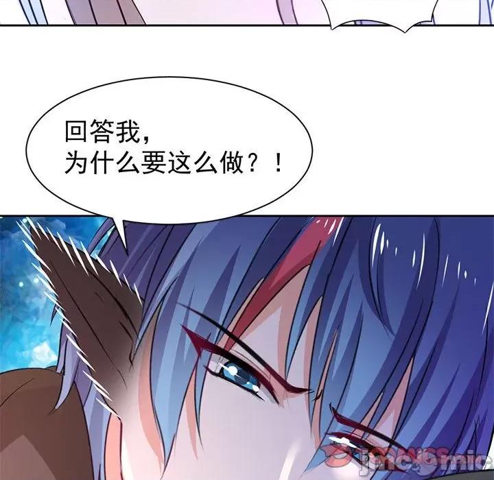 兽王的专宠 兽王的专宠-第 48 话 第10页