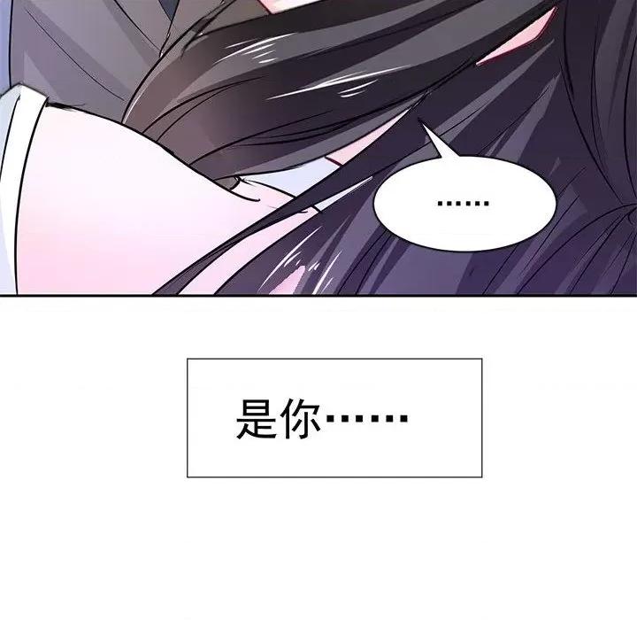 兽王的专宠 兽王的专宠-第 48 话 第16页