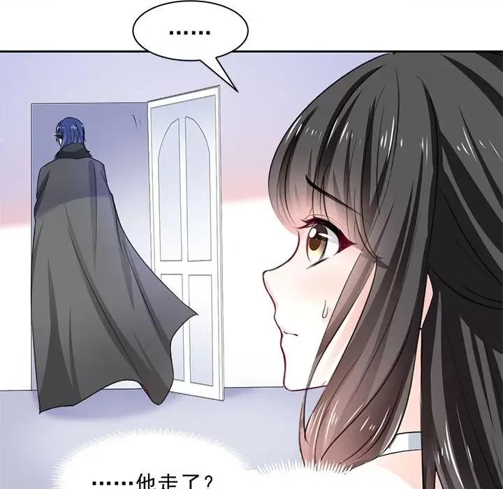 兽王的专宠 兽王的专宠-第 48 话 第17页