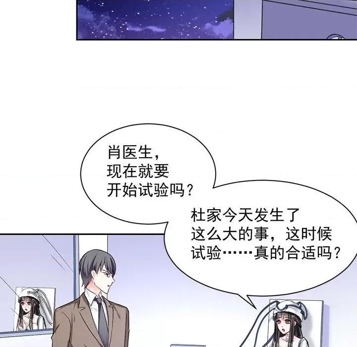 兽王的专宠 兽王的专宠-第 48 话 第19页