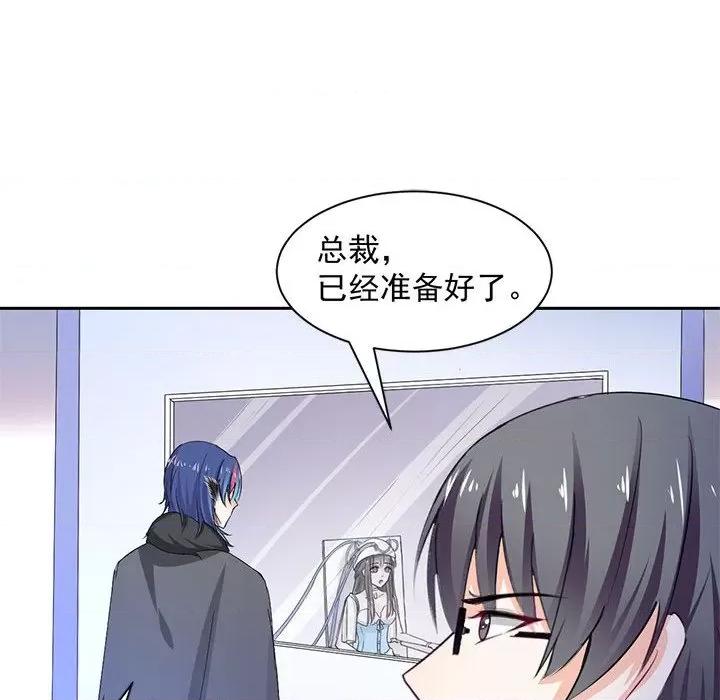 兽王的专宠 兽王的专宠-第 48 话 第24页