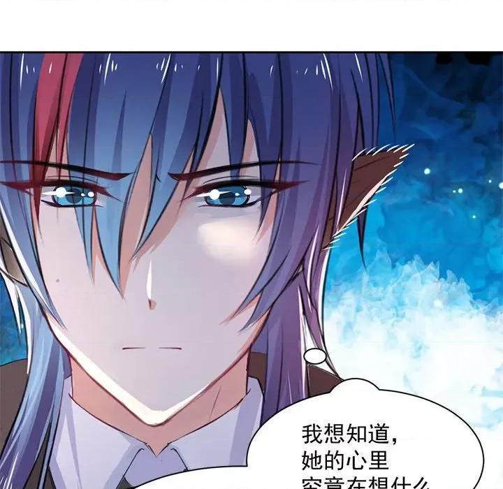 兽王的专宠 兽王的专宠-第 48 话 第32页