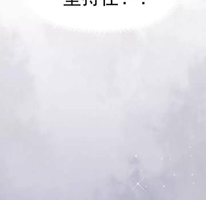 兽王的专宠 兽王的专宠-第 48 话 第36页