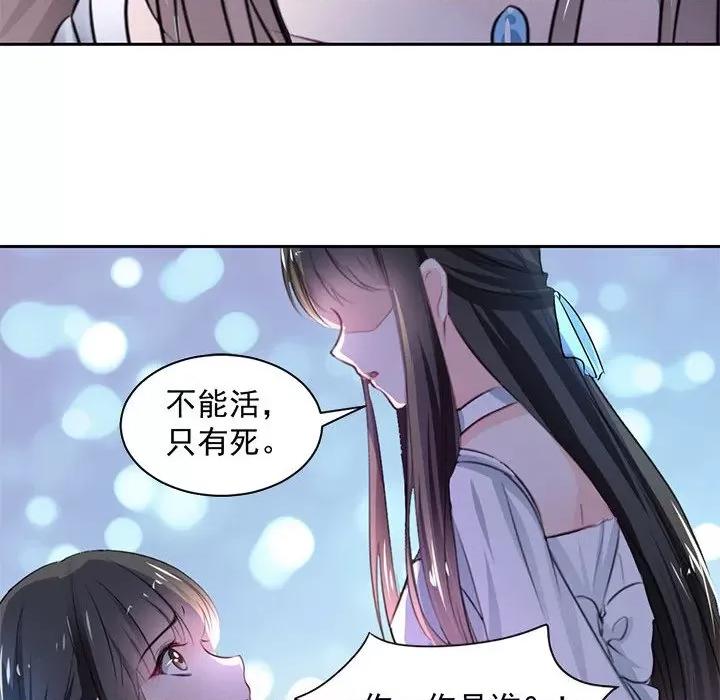 兽王的专宠 兽王的专宠-第 48 话 第41页