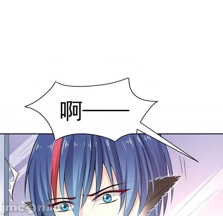 兽王的专宠 兽王的专宠-第 48 话 第45页