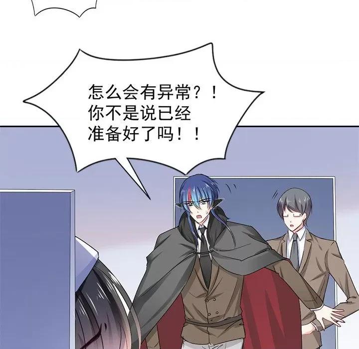 兽王的专宠 兽王的专宠-第 48 话 第47页