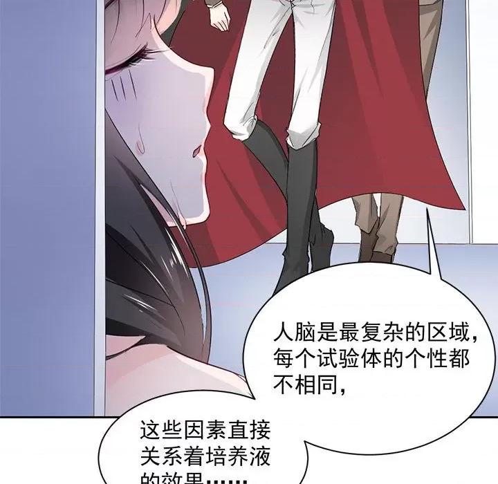 兽王的专宠 兽王的专宠-第 48 话 第48页