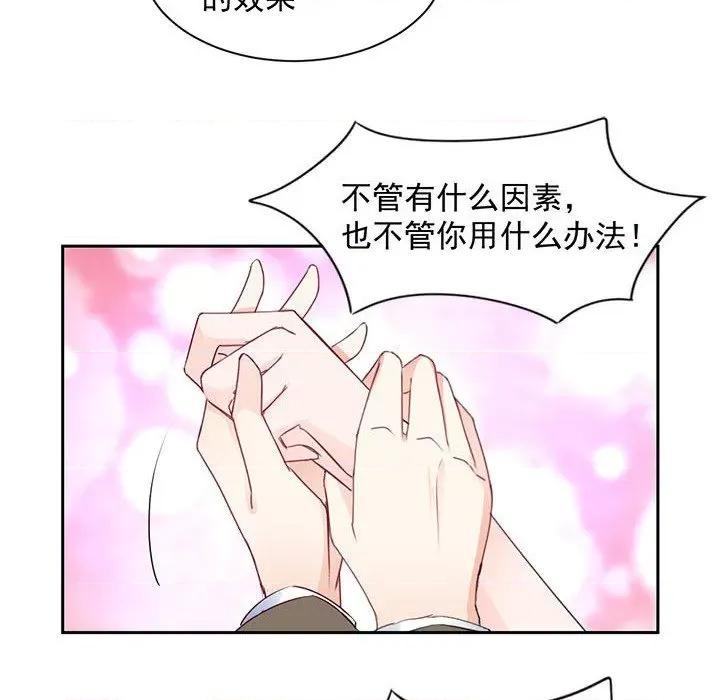 兽王的专宠 兽王的专宠-第 48 话 第49页