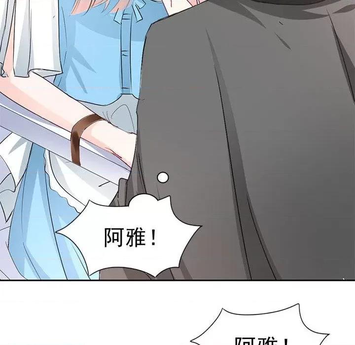 兽王的专宠 兽王的专宠-第 48 话 第51页