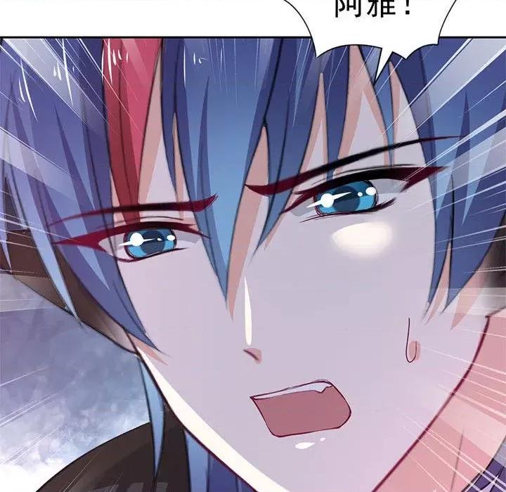 兽王的专宠 兽王的专宠-第 48 话 第52页