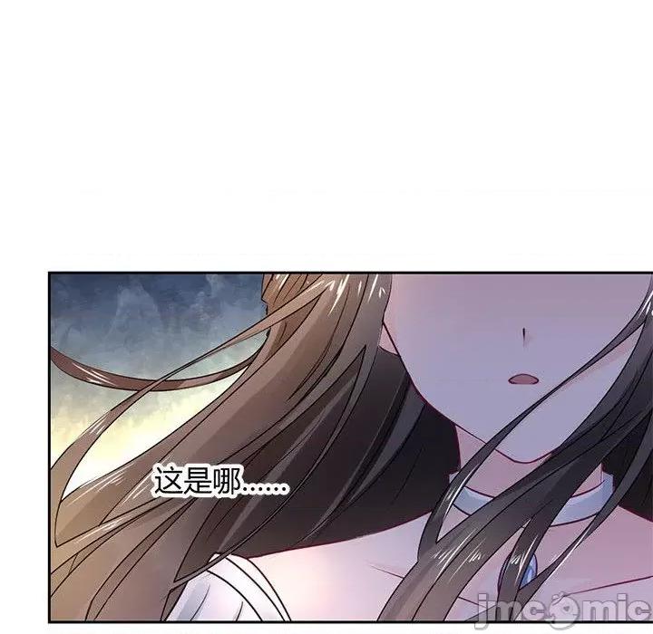兽王的专宠 兽王的专宠-第 48 话 第55页